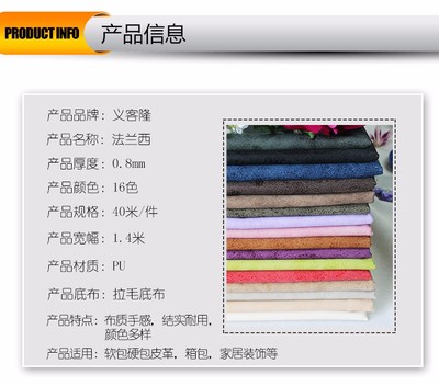 義烏聯誠皮革商行 一站式皮革解決方案，從環保皮革到生活零售