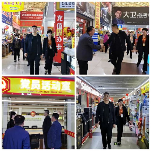 金位海帶隊深入濟南金田市場，推動批發(fā)零售一體化高質量發(fā)展