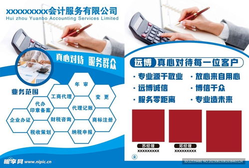數(shù)智賦能，專(zhuān)業(yè)護(hù)航 一站式會(huì)計(jì)服務(wù)與軟件開(kāi)發(fā)解決方案