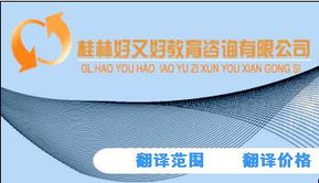 好又好翻譯 專業(yè)、高效、經(jīng)濟的翻譯與打印服務(wù)