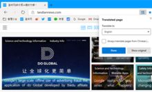 微軟Edge瀏覽器開放翻譯服務，但暫未對國內用戶開放