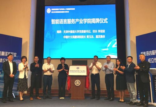天外智能語言服務(wù)產(chǎn)業(yè)學(xué)院與人工智能翻譯實驗室成立 圖文設(shè)計制作領(lǐng)域的創(chuàng)新融合