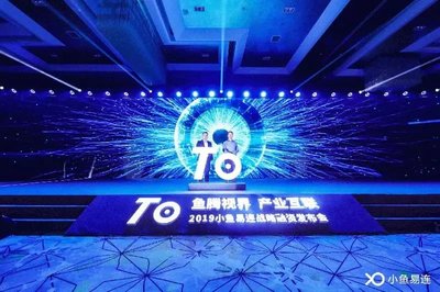 視頻會(huì)議市場(chǎng)搶眼，小魚(yú)易連獲騰訊數(shù)億C輪投資加速5G通信技術(shù)服務(wù)
